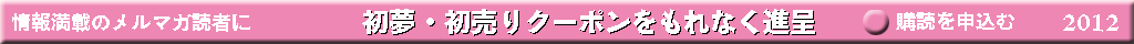 hatsuyume.gif