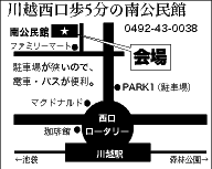 南公民館