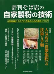 sobabonイメージダミー