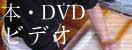 index_video.jpg