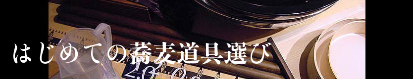 soba_FAQ_topimage834